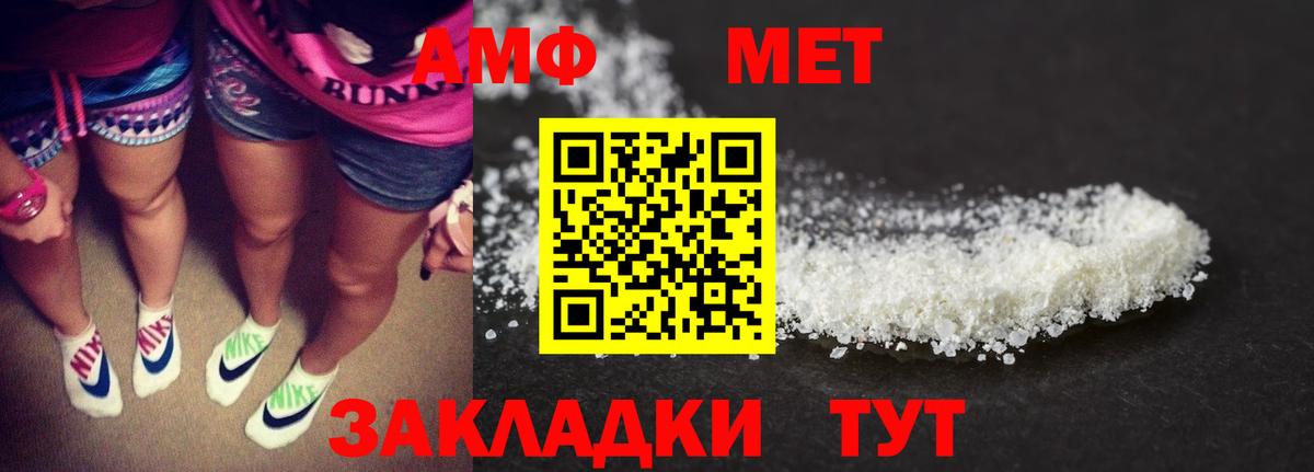 Amphetamine Premium Ступино
