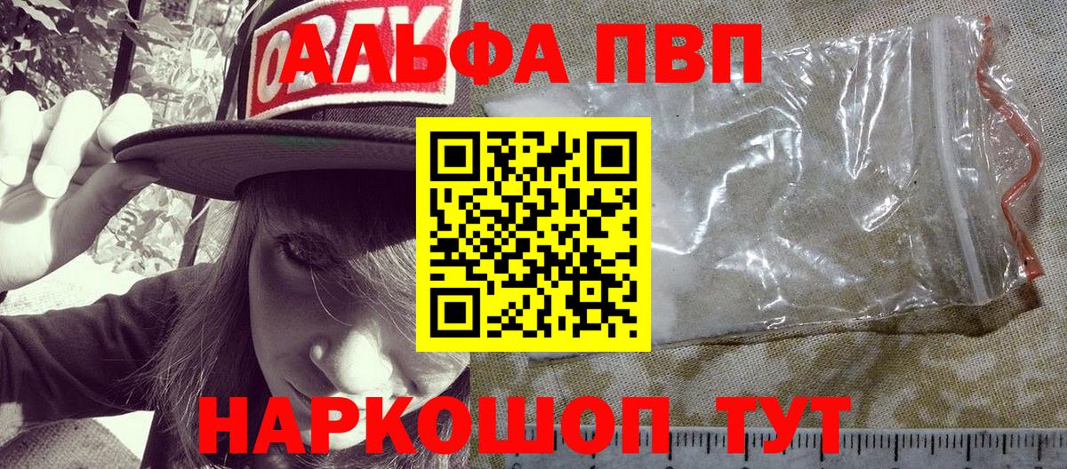 Alpha-PVP СК КРИС  APVP мука  Вход с VPN  Alpha-PVP  Ступино 