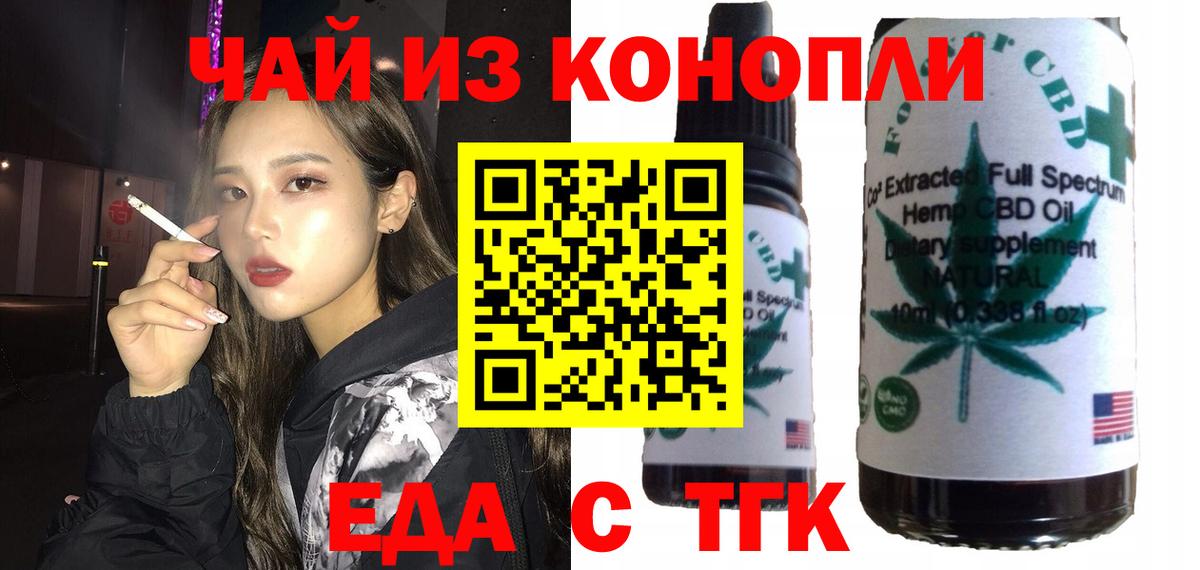 Cannafood конопля  Вход с VPN  Ступино 