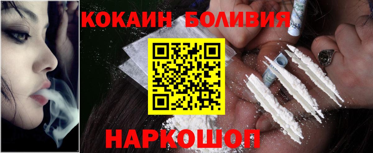 КОКАИН FishScale Ступино