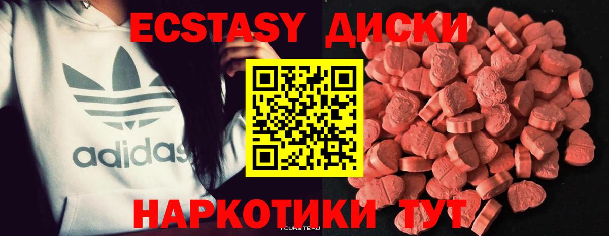 ЭКСТАЗИ 280мг  Вход с VPN  Экстази 280мг  ЭКСТАЗИ  Ступино 