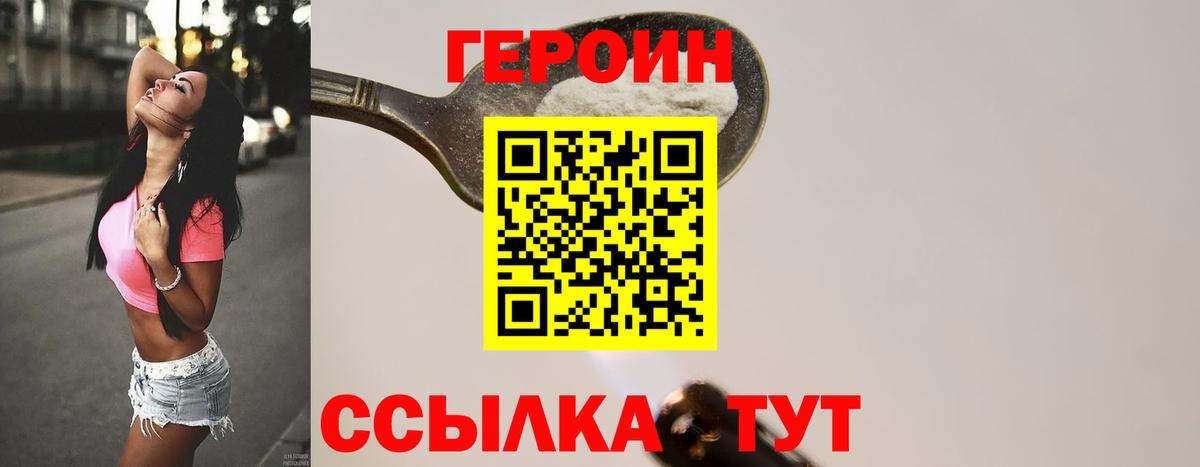 ГЕРОИН Афган Ступино