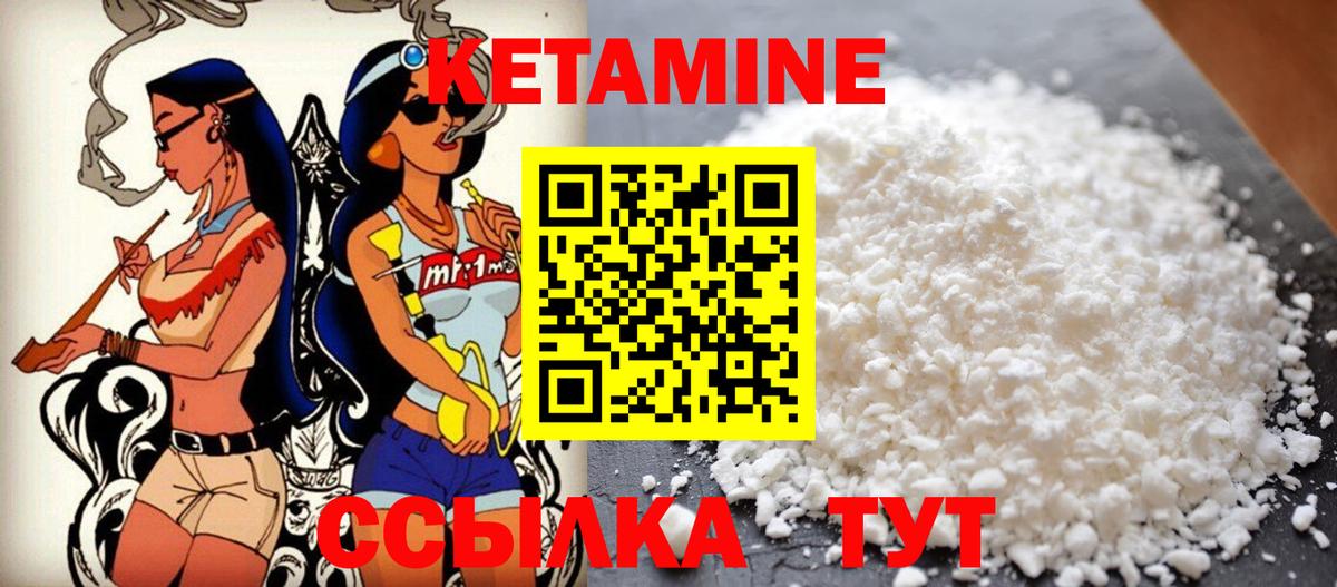 Кетамин ketamine  Вход с VPN  Ступино  КЕТАМИН VHQ 