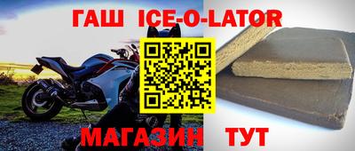 гашишное масло Будённовск