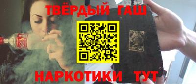 гашишное масло Будённовск