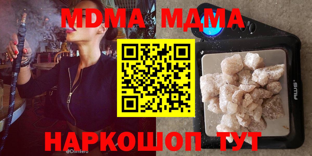 MDMA crystal Ступино