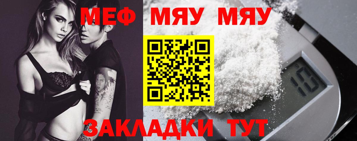МЕФ  Ступино