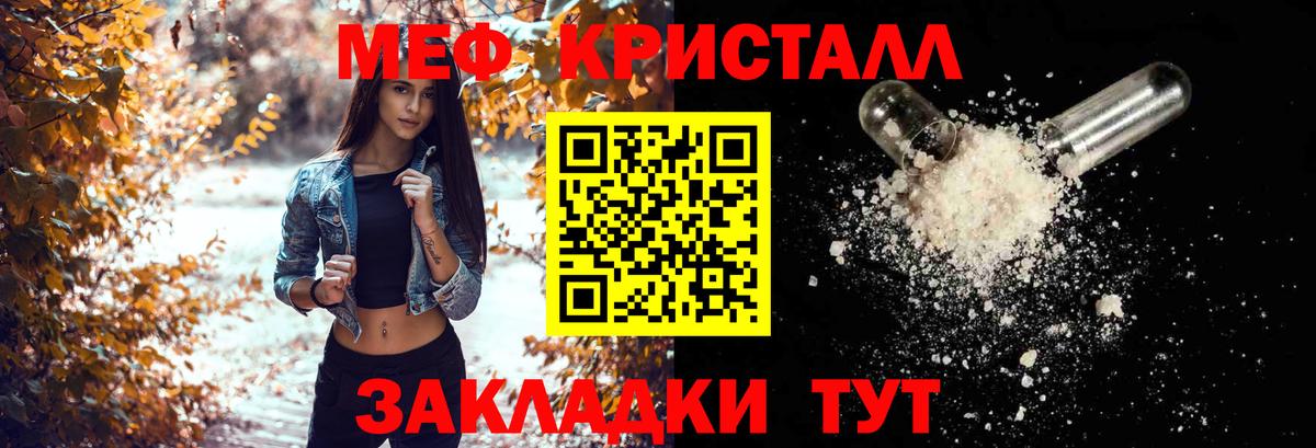 МЯУ-МЯУ  МЕФ мука  Вход с VPN  МЯУ-МЯУ  МЯУ-МЯУ кристаллы  Ступино 