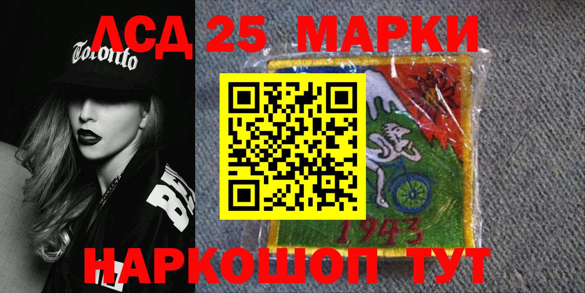 Марки N-bome  Марки 25I-NBOMe 1500мкг  Вход с VPN  Марки 25I-NBOMe 1500мкг  как найти   Ступино 