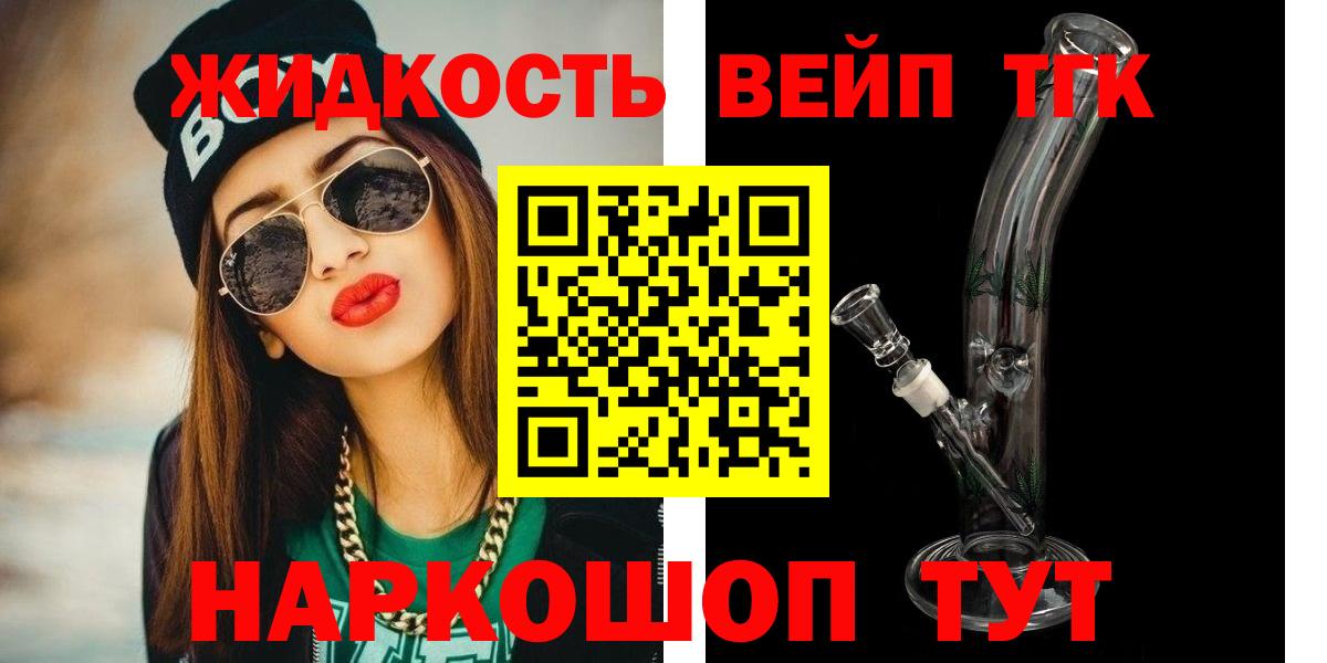 Ступино  Дистиллят ТГК жижа  Вход с VPN 