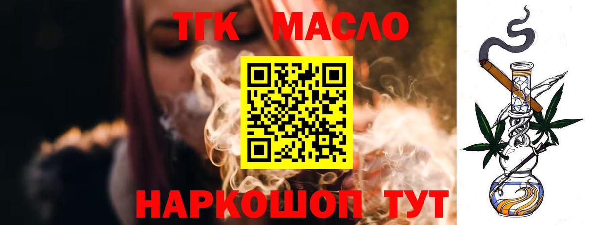 ТГК вейп Ступино