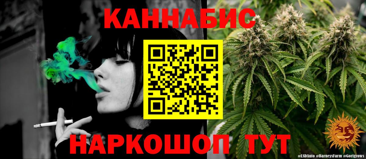 Канабис гибрид Ступино