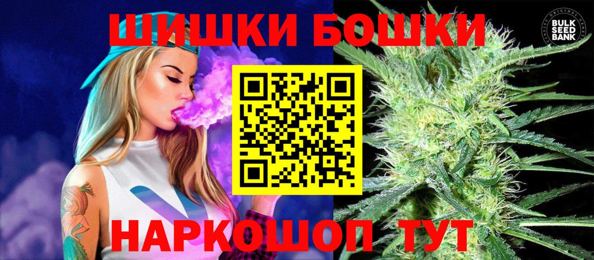 Ступино  Канабис VHQ  Канабис OG Kush  Вход с VPN 